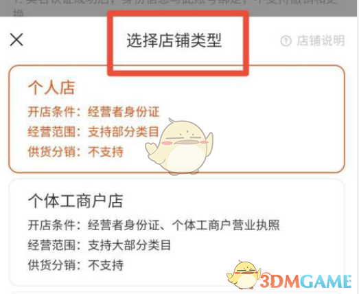 《快手》小黄车开通方法