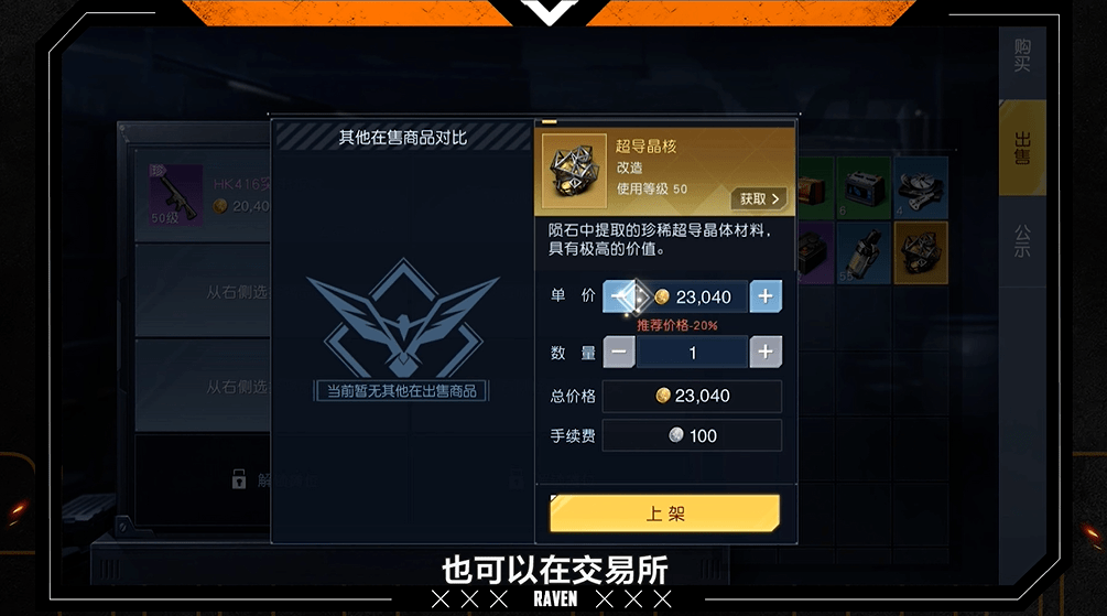 《黎明觉醒》金币作用一览