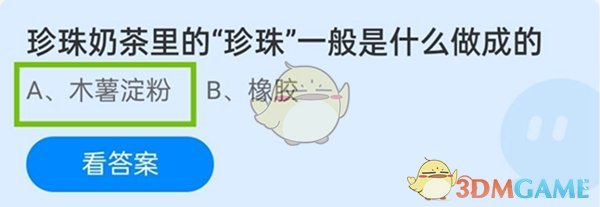珍珠奶茶里的“珍珠”一般是什么做成的