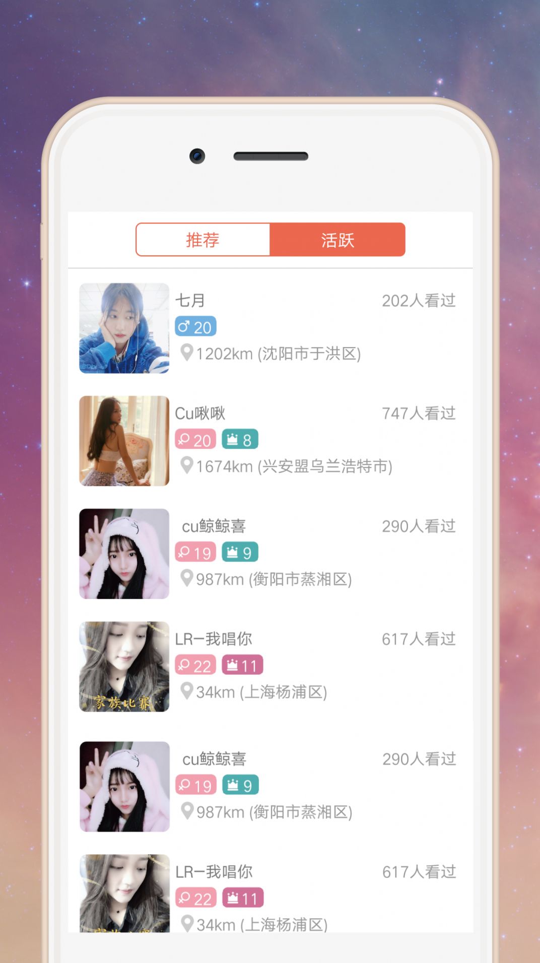 蜜柚直播testflight邀请码