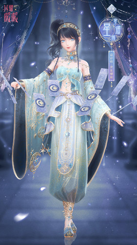 《闪耀暖暖》星罗遥域时装图文展示