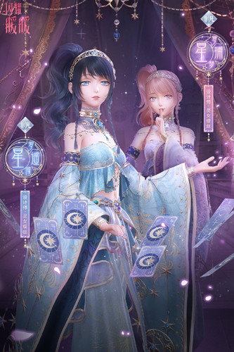 《闪耀暖暖》星砂的秘语活动