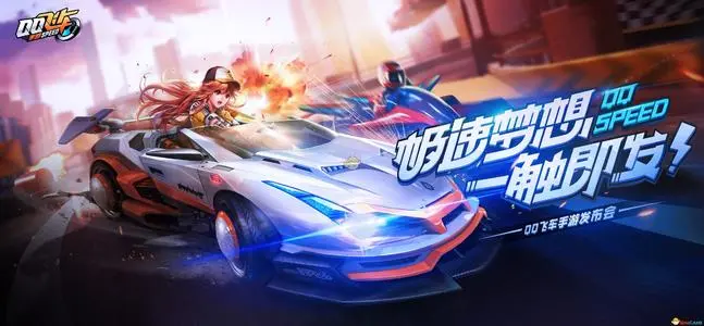 《QQ飞车》手游雀焰女王怎么获得