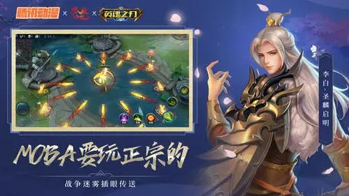 《英魂之刃》副本橙装技巧