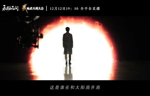 《永劫无间》12月9号金钥匙