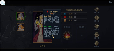 《恶魔秘境》灾厄药剂师强度分析