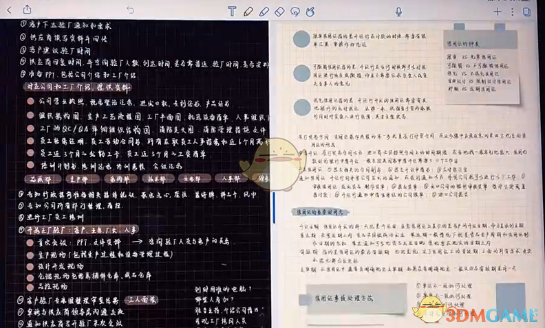 《notability》内部分屏教程