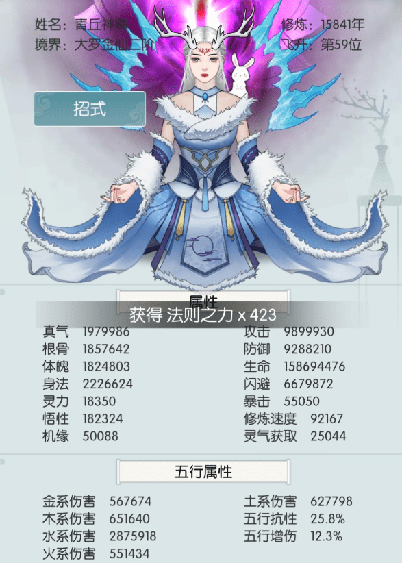 《无极仙途》天外天阴打法攻略