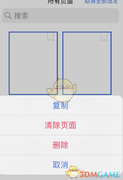 《notability》选中多个页面方法