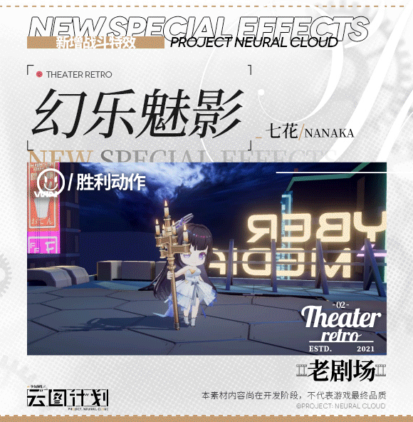 《少前：云图计划》七花幻乐魅影获取方法介绍