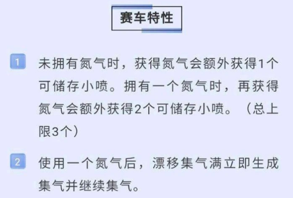 QQ飞车手游冰魄和天行者谁更强