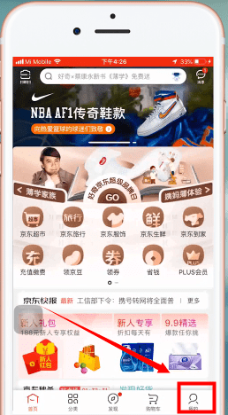 《京东》白条激活方法