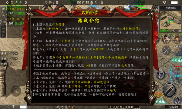 酷游传奇复古手游正式最新版