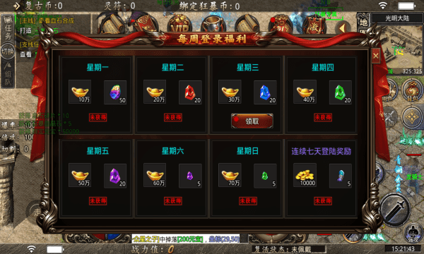 酷游传奇复古手游正式最新版