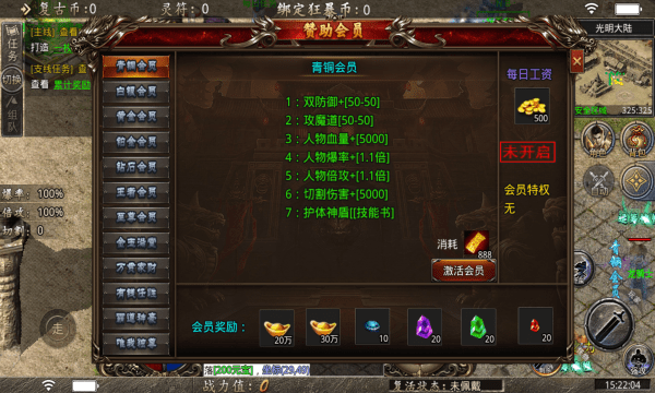 酷游传奇复古手游正式最新版