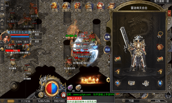 雷洛倚天合击手游正式最新版