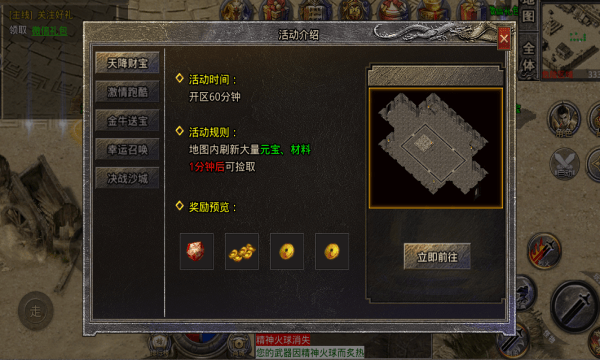 烈途大陆手游正式版