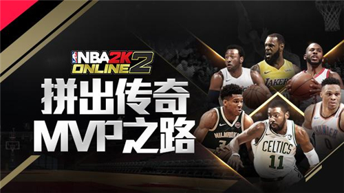 NBA2KOL2神秘商店2021最新正版