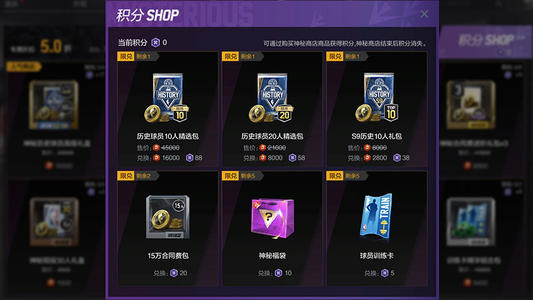 NBA2KOL2神秘商店2021最新正版