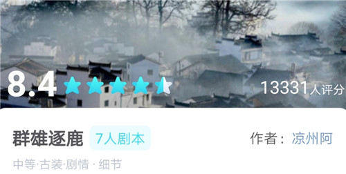 《我是谜》群雄逐鹿真相答案攻略