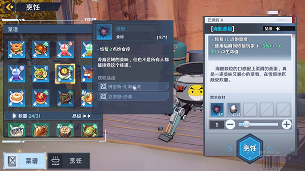 《幻塔》海胆位置介绍