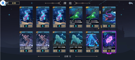 《恶魔秘境》桃心魔术卡组攻略
