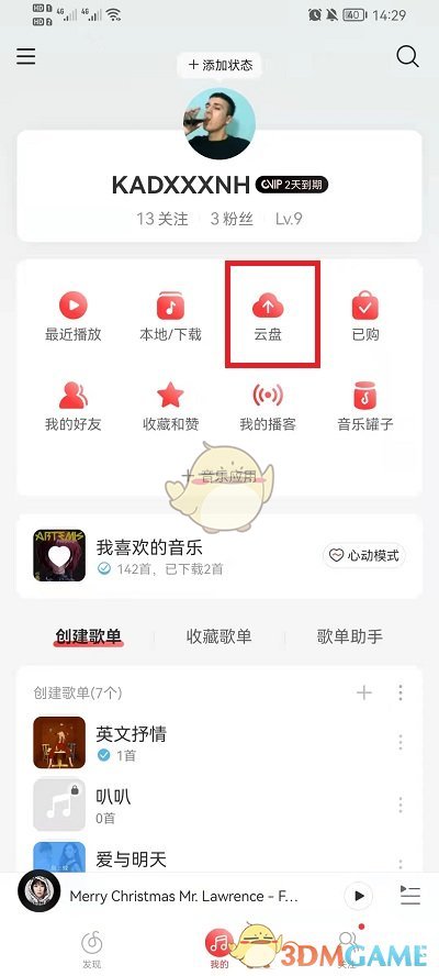 《网易云音乐》分享云盘歌曲方法