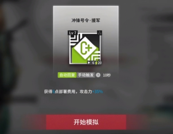 《明日方舟》告别软弱打法攻略