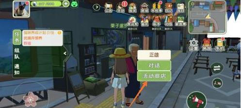 《小森生活》游戏商店位置介绍