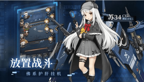 《零之战线》BA.64约会地点在哪