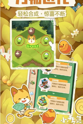 《小森灵》合成算法详解