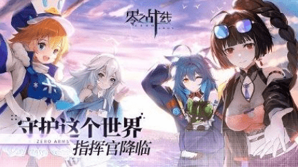 《零之战线》BA.10约会地点在哪
