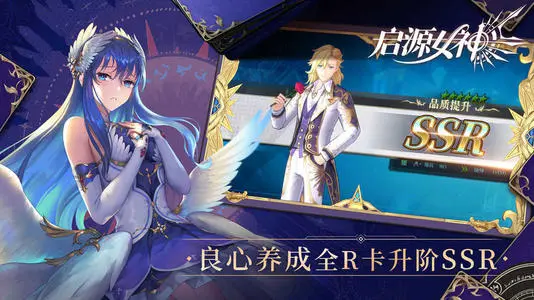 《启源女神》2021年12月9日版本更新公告