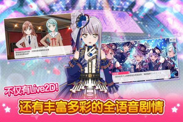梦想协奏曲少女乐团派对九游版
