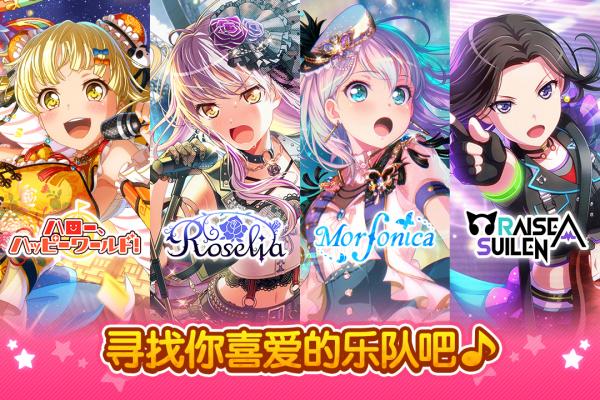 梦想协奏曲少女乐团派对九游版