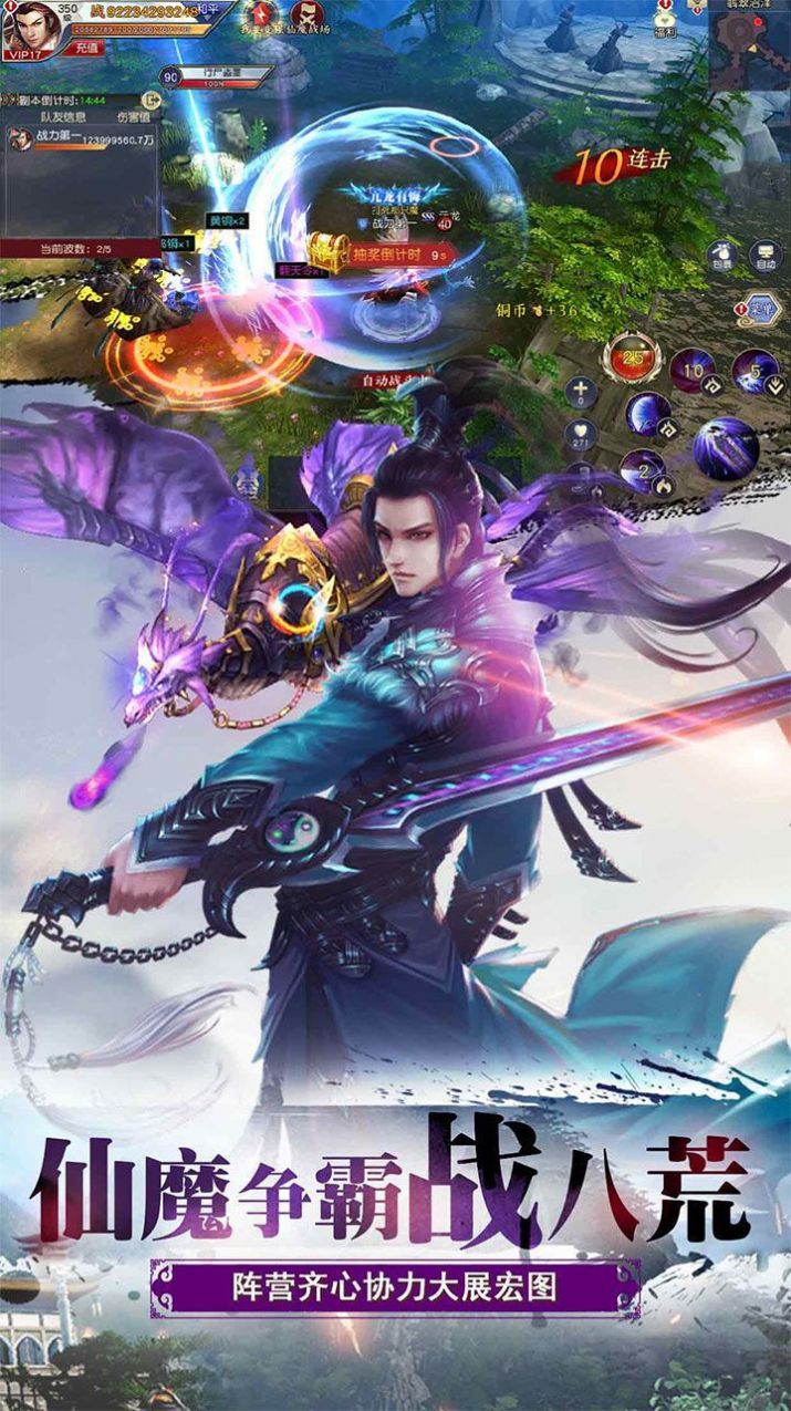 我在江湖神魔道手游正式最新版