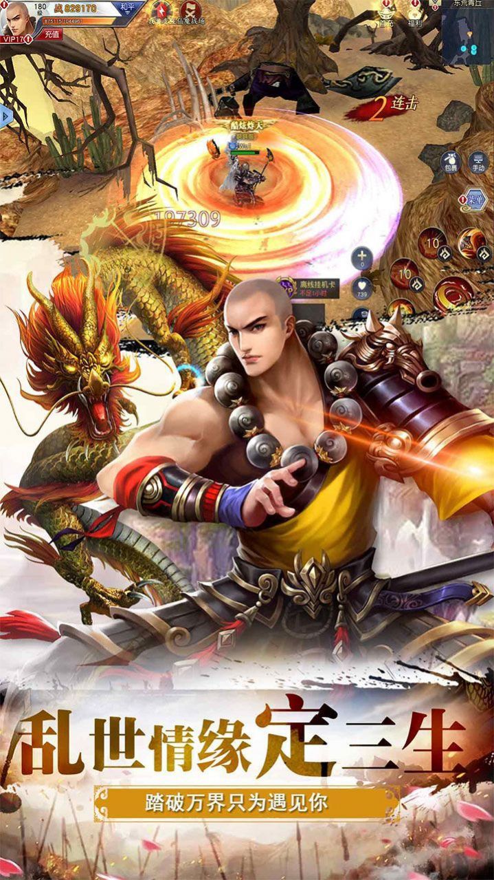 我在江湖神魔道手游正式最新版