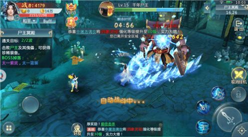 凌天仙武手游正式最新版