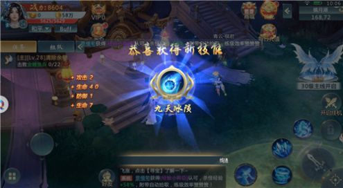 凌天仙武手游正式最新版