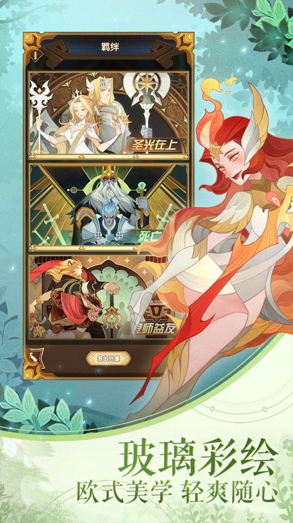 无尽放置手游正式最新版