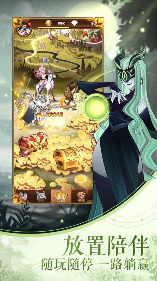 无尽放置手游正式最新版