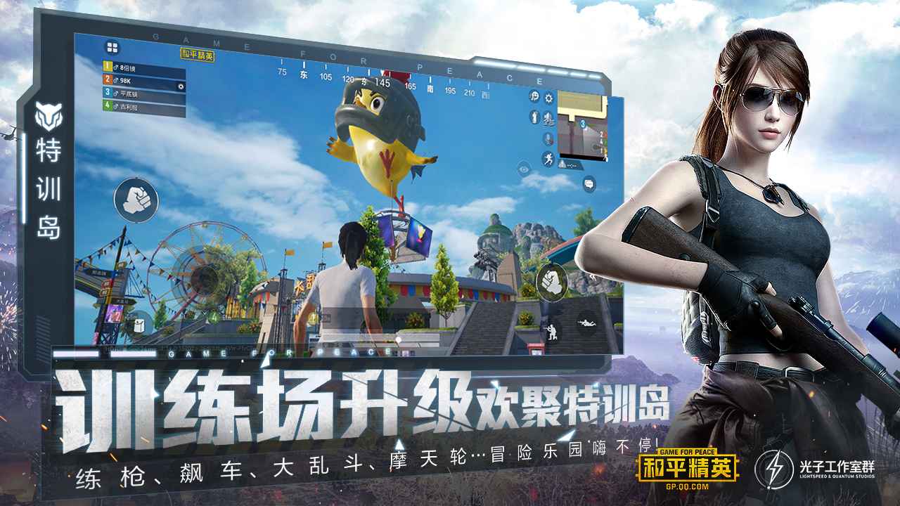 和平精英地铁逃生下载安装正式版