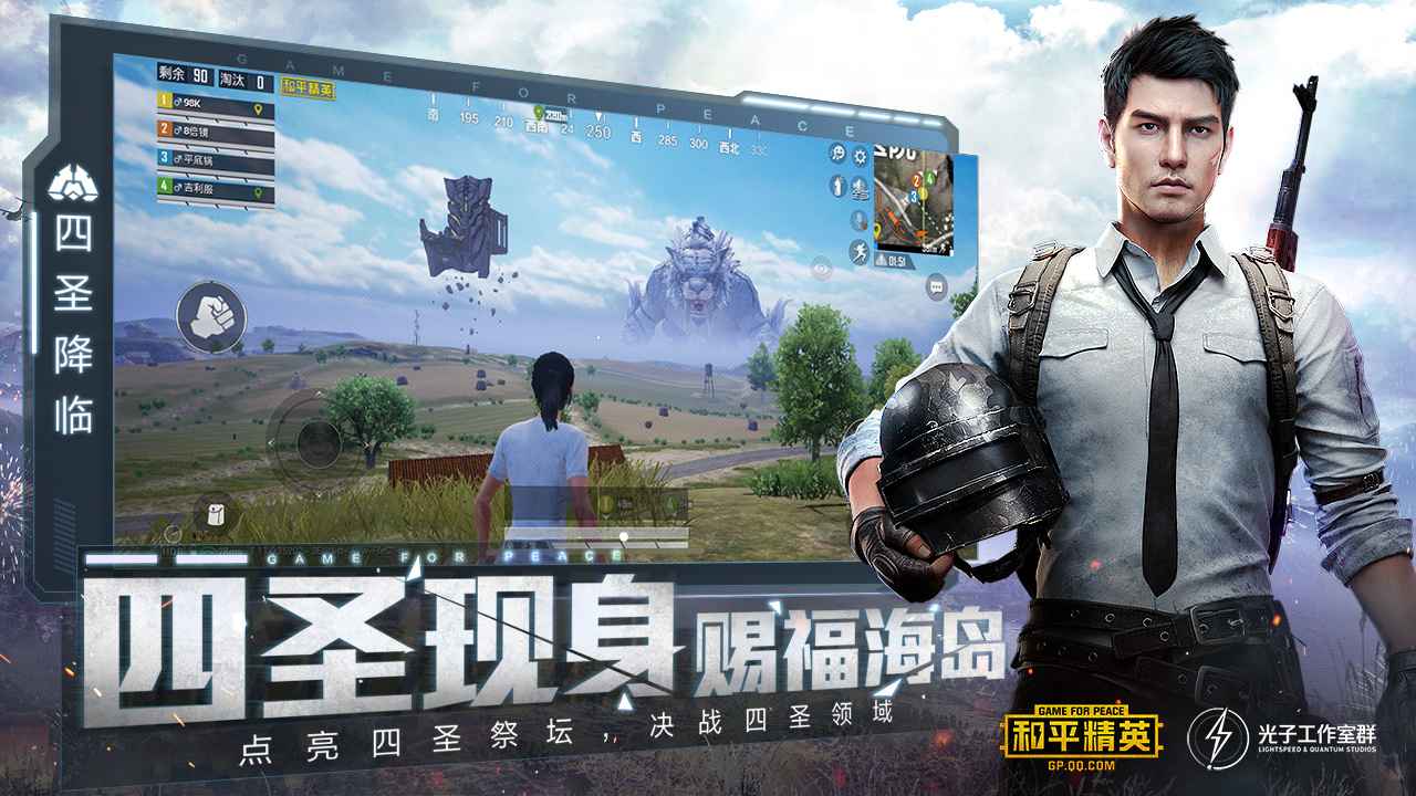 和平精英地铁逃生下载安装正式版