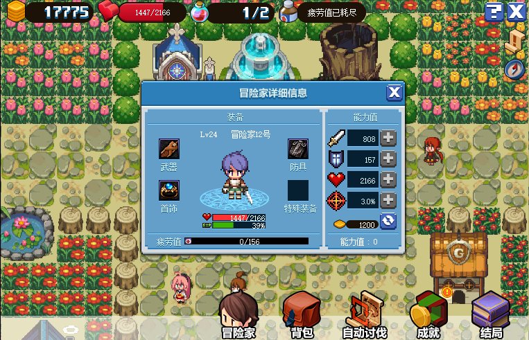 《DNF》像素勇士2.0全通关详细攻略汇总分享