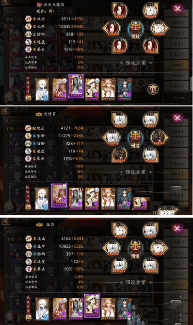《阴阳师》业原火最快挂机阵容搭配推荐