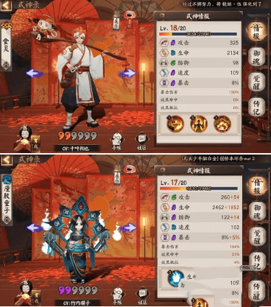 《阴阳师》业原火最快挂机阵容搭配推荐