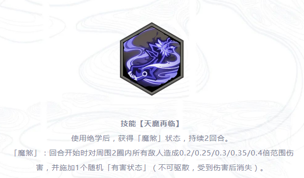 《天地劫：幽城再临》剑邪神兵技能介绍