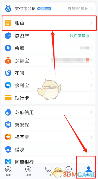 《支付宝》开交易流水证明方法