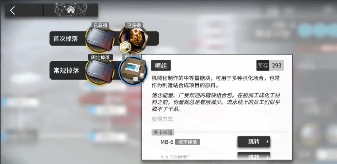 《明日方舟》MB-7材料掉率介绍