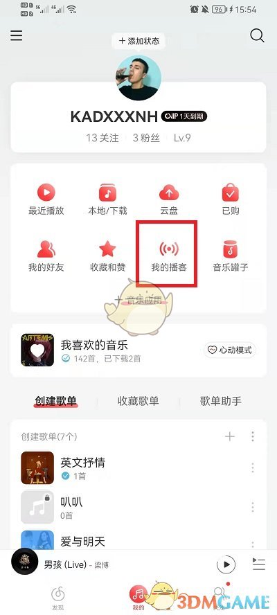 《网易云音乐》播客录制上传声音方法